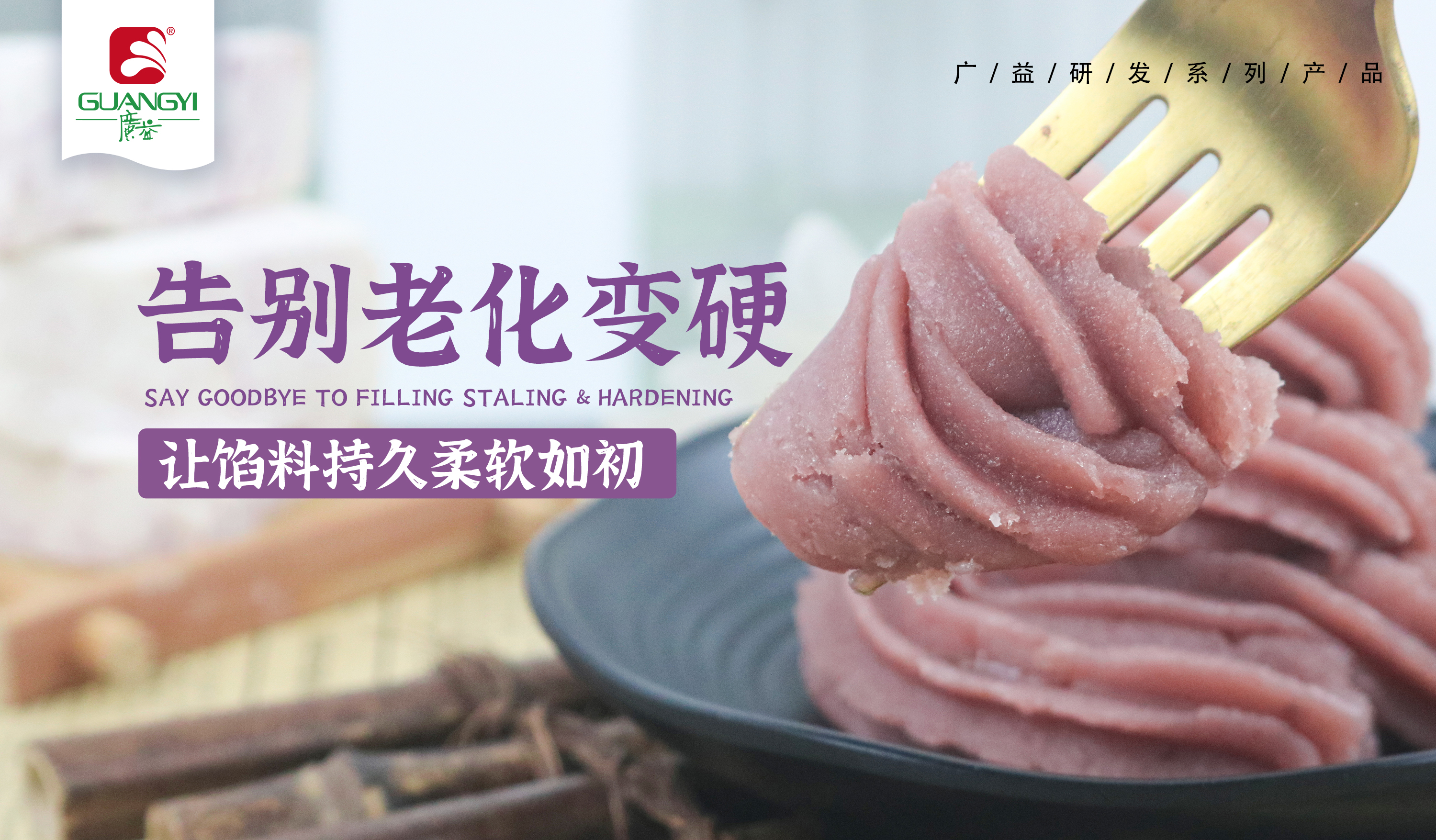 芋泥馅又干又硬？ROYAL皇家881招解决！
